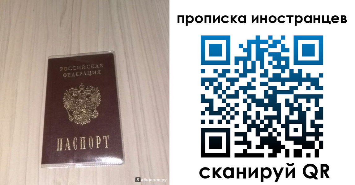 временная регистрация для всех в Красном Куте