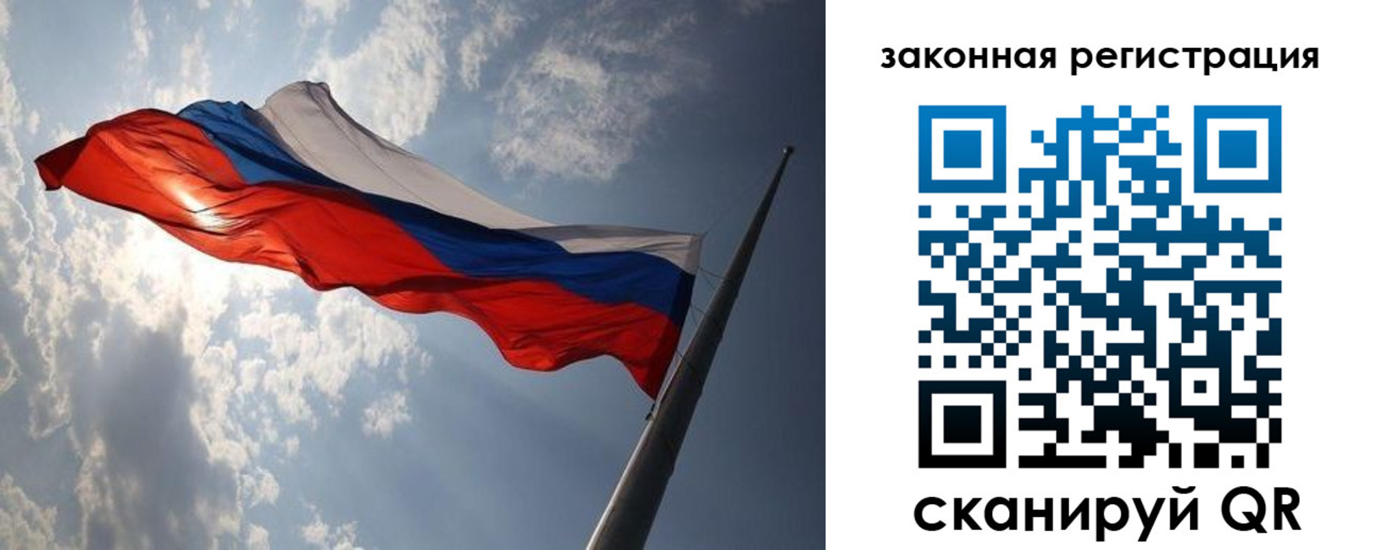 прописка ребенка в Красном Куте